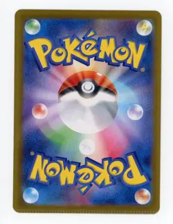 Pokemon TCG Hiroshima Special Promo Pikachu 261/SV-P Japanese #9 - Image 2