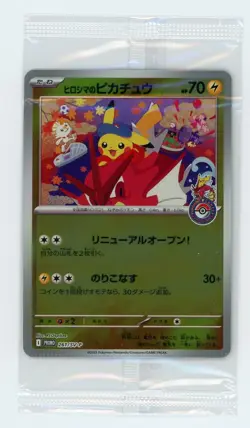 Pokemon TCG Hiroshima Special Promo Pikachu 261/SV-P Sealed pack Japanese #6 - Image 1