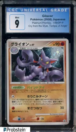 2008 Pokemon Japanese Platinum Promos #108/DP-P Gliscor CGC 9 MINT - Image 1
