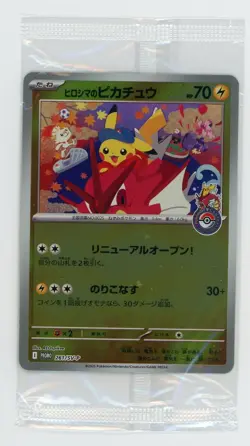 Pokemon TCG Hiroshima Special Promo Pikachu 261/SV-P Sealed pack Japanese #1 - Image 1