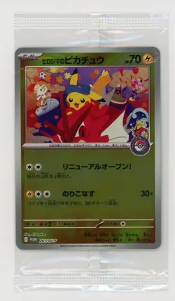 Pokemon TCG Hiroshima Special Promo Pikachu 261/SV-P Sealed pack Japanese #8 - Image 1