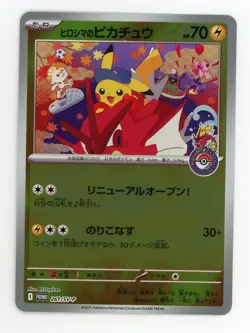 Pokemon TCG Hiroshima Special Promo Pikachu 261/SV-P Japanese #1 - Image 1