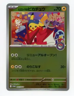 Pokemon TCG Hiroshima Special Promo Pikachu 261/SV-P Japanese #6 - Image 1