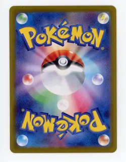 Pokemon TCG Hiroshima Special Promo Pikachu 261/SV-P Japanese #6 - Image 2