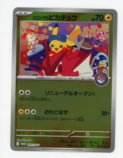 Pokemon TCG Hiroshima Special Promo Pikachu 261/SV-P Japanese #8 - Image 1