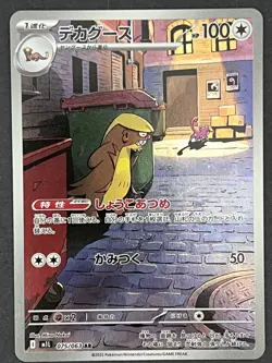 NM Gumshoos 075/063 M1l: Mega Brave Art Rare Japanese Pokemon US SELLER - Image 1