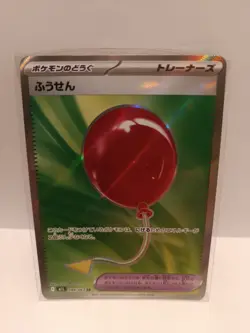 Pokemon Karte Luftballon M1L 084/063 Balloon SR Mega Brave Japanisch - Image 1