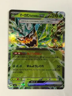 Japanese Pokemon TCG sv6 Teal Mask Ogerpon EX 016/101 - Image 1