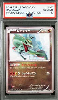 PSA 10 Rayquaza 100/XY-P Illust Collection Promo 2014 Pokemon Card Japanese - Image 1
