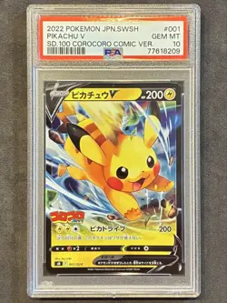 Pikachu V 001 024 PSA10 CoroCoro Promo Japanese Pokemon Card Rare Holo - Image 1