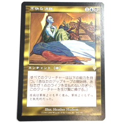 MTG Vile Consumption Blue Black Japanese Enchantment 2000 WotC Used F/S Japan - Image 1