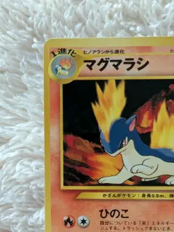 Quilava Japanese Neo Premium File 1 Pokemon card old back US seller - Image 2