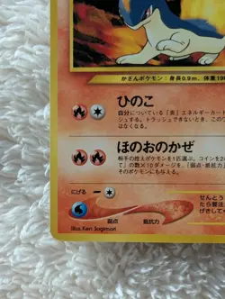 Quilava Japanese Neo Premium File 1 Pokemon card old back US seller - Image 3