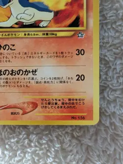 Quilava Japanese Neo Premium File 1 Pokemon card old back US seller - Image 4