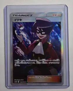 Will 189/173 NM Tag All Stars Japanese Pokemon Card TCG - Image 1