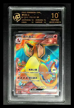 2025 Pokemon Cards CHN. Charizard EX 175/151 SR RPA 10 (SAME AS PSA 10) - Image 1