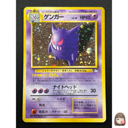[LP] Gengar Pokemon Card Japanese No.094 Vintage Holo 22S1 - Image 1