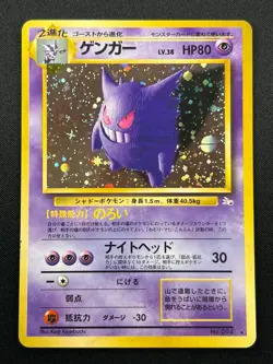 [LP] Gengar Pokemon Card Japanese No.094 Vintage Holo 22S1 - Image 2