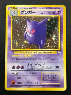 [LP] Gengar Pokemon Card Japanese No.094 Vintage Holo 22S1 - Image 4