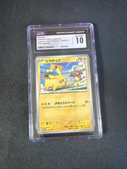 Pokemon Pikachu - 120/SV-P 120/SV-P Sv-P Promotional Cards Regular (Japanese) - Image 1