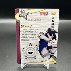 Sasuke Positive NR-SLR-044 Naruto Kayou Card - Image 2