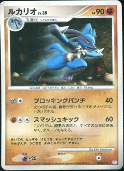 Lucario 009/012 Mewtwo Lv.X Collection Pack Japanese Card - Image 1