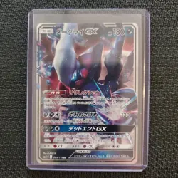 Darkrai + Drampa + Pheromosa + Tapu Fini GX - Japanese Pokemon Cards - Lot #57 - Image 2