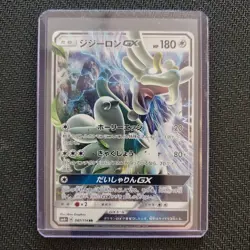 Darkrai + Drampa + Pheromosa + Tapu Fini GX - Japanese Pokemon Cards - Lot #57 - Image 4