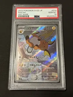 PSA 10 Raichu 074/071 AR Full Art Holo sv2d Clay Burst Japanese Pokemon Card - Image 1