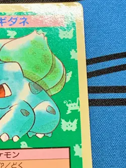 Bulbasaur 001 Blue Back Pokemon Topsun Card Japanese #1996 - Image 4