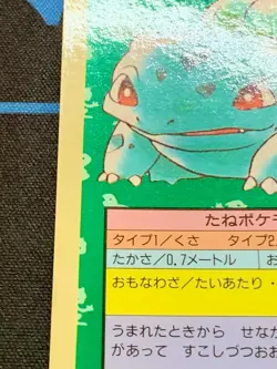 Bulbasaur 001 Blue Back Pokemon Topsun Card Japanese #1996 - Image 5