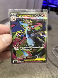 Mega Charizard X ex SR 094/080 Inferno X Pokemon M2 Card Japanese [Near Mint] - Image 1