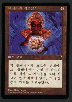 ***Korean Teferi's Puzzle Box*** MTG Visions Magic Kid Icarus - Image 1