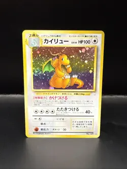 Pokemon Dragonite 149 Mystery of the Fossils Holo Rare (Japanese) Swirl - Image 4