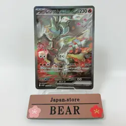 Reshiram ex SAR 168/086 sv11W White Flare Pokemon Card JP 2025 - Image 1
