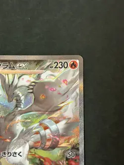 Reshiram ex SAR 168/086 sv11W White Flare Pokemon Card JP 2025 - Image 5