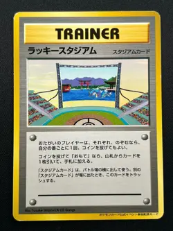 [NM] Lucky Stadium Pokemon Japanese Trainer Chu-goku Shikoku Vintage Promo 22S10 - Image 2
