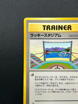 [NM] Lucky Stadium Pokemon Japanese Trainer Chu-goku Shikoku Vintage Promo 22S10 - Image 4