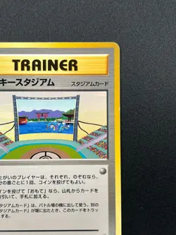 [NM] Lucky Stadium Pokemon Japanese Trainer Chu-goku Shikoku Vintage Promo 22S10 - Image 5