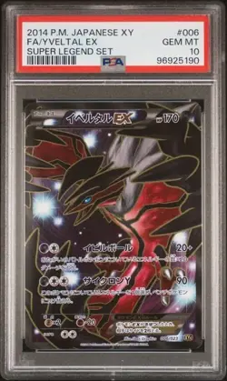 PSA10 Yveltal EX FA #006/023 - XY Super Legend Set / Japanese Pokemon Card - Image 1