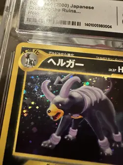 Houndoom Crossing the Ruins Holo Card with Swirl Japanese Edition - Image 2