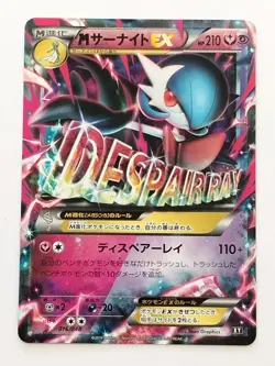 M Gardevoir EX 016/048 Extra Regulation Box Pokemon Card Japanese (P7967) - Image 1