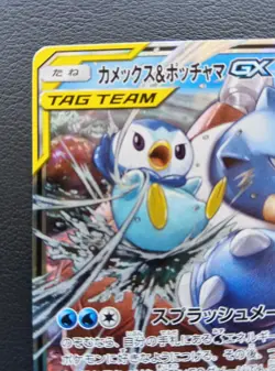 Blastoise & Piplup GX 016/064 RR SM11a Remix Bout Pokemon Card Japanese [LP] - Image 2