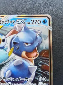 Blastoise & Piplup GX 016/064 RR SM11a Remix Bout Pokemon Card Japanese [LP] - Image 3
