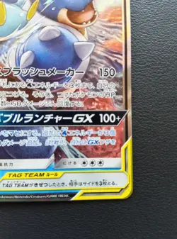 Blastoise & Piplup GX 016/064 RR SM11a Remix Bout Pokemon Card Japanese [LP] - Image 5