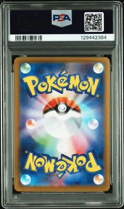 PSA 9 Acerola's Mischief SAR 090/063 M1S Mega Symphonia Japanese Pokemon Card r# - Image 2