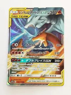 Reshiram & Charizard GX 016/173 RR Tag Team Pokemon Card Japanese (P7964) - Image 1