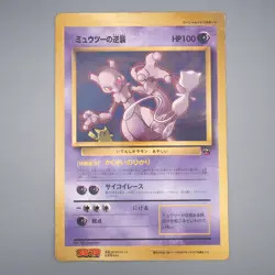 Pokemon Card Mewtwo Strikes Back Corocoro Movie Promo JUMBO Poor Japanese JB70 - Image 1