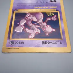 Pokemon Card Mewtwo Strikes Back Corocoro Movie Promo JUMBO Poor Japanese JB70 - Image 3