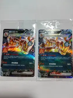 2025 Pokemon Chinese Promo Card Charizard ex Terastal SV-P-089 Beijing Gym Promo - Image 2